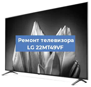 Замена порта интернета на телевизоре LG 22MT49VF в Перми